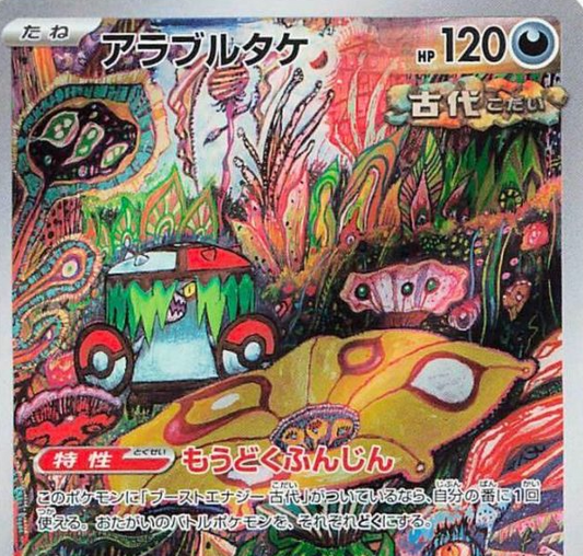 Foongus and Amoonguss: Unova's Unique Grass-Types
