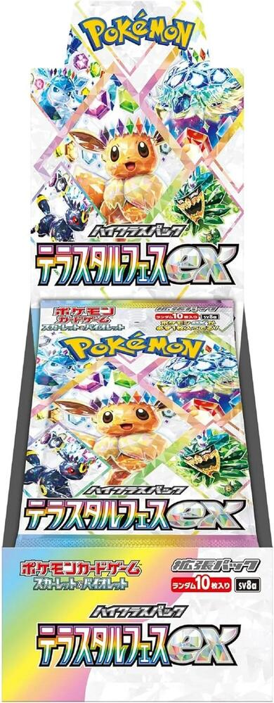 Terastal Festival ex High Class Booster Box - SV8a