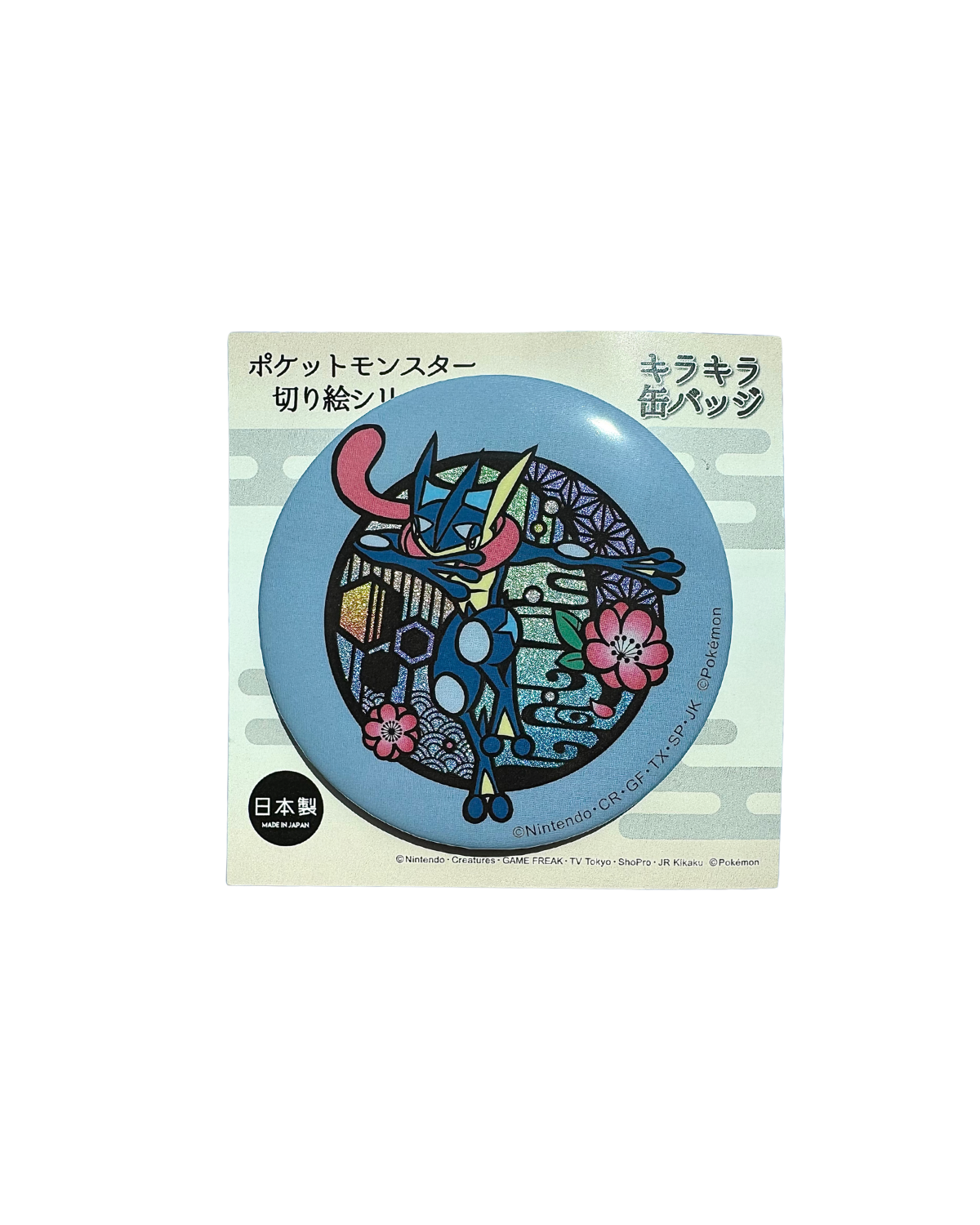 Greninja Button / Badge - Large & Small Sizes