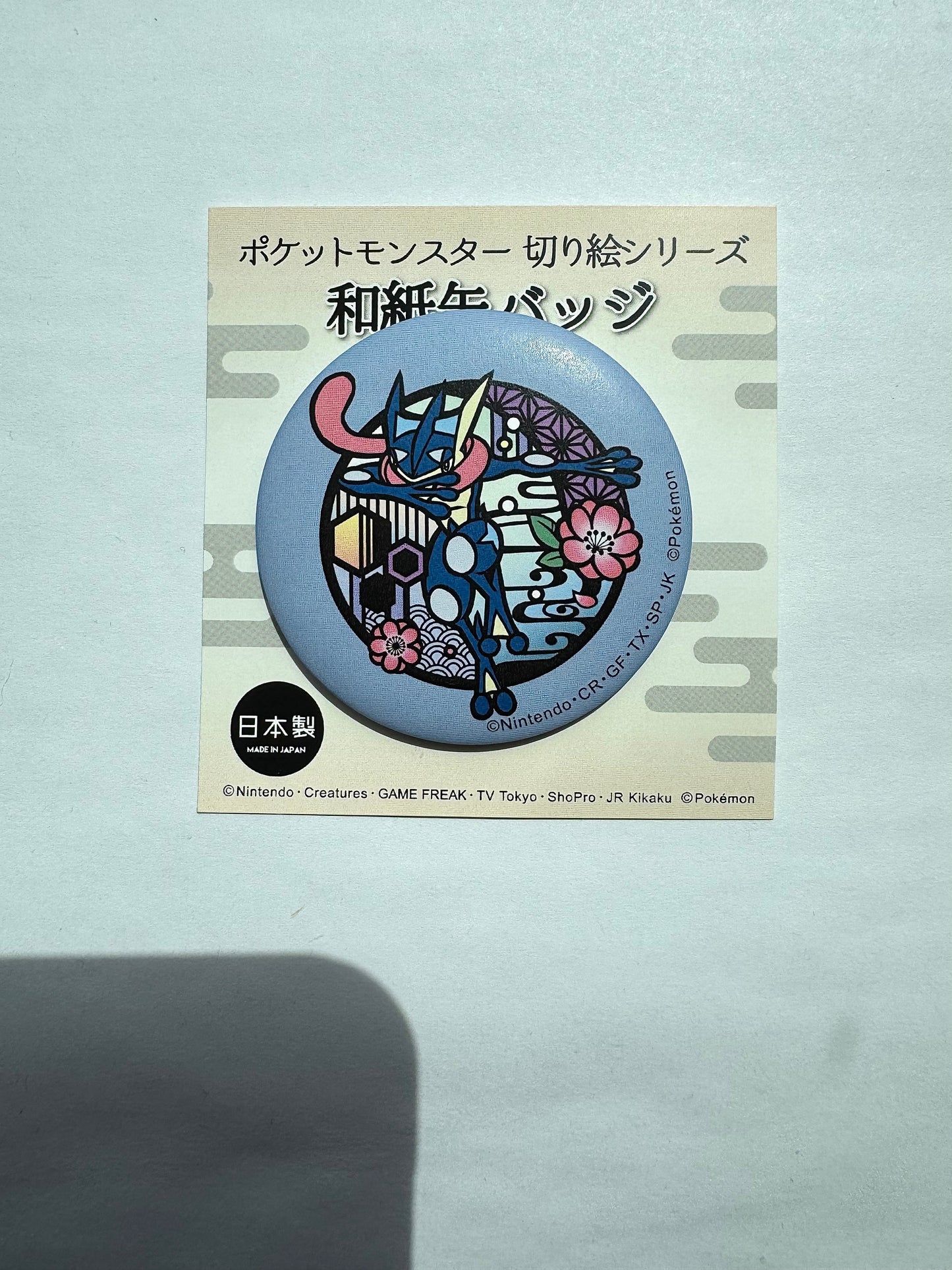 Greninja Button / Badge - Large & Small Sizes