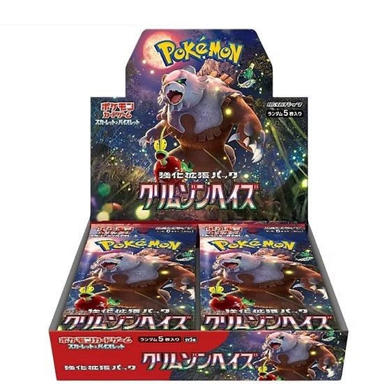 Crimson Haze Booster Box - SV5a