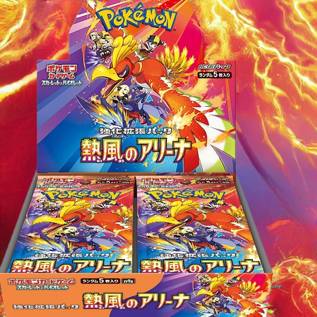 Heat Wave Arena Booster Box - SV9a