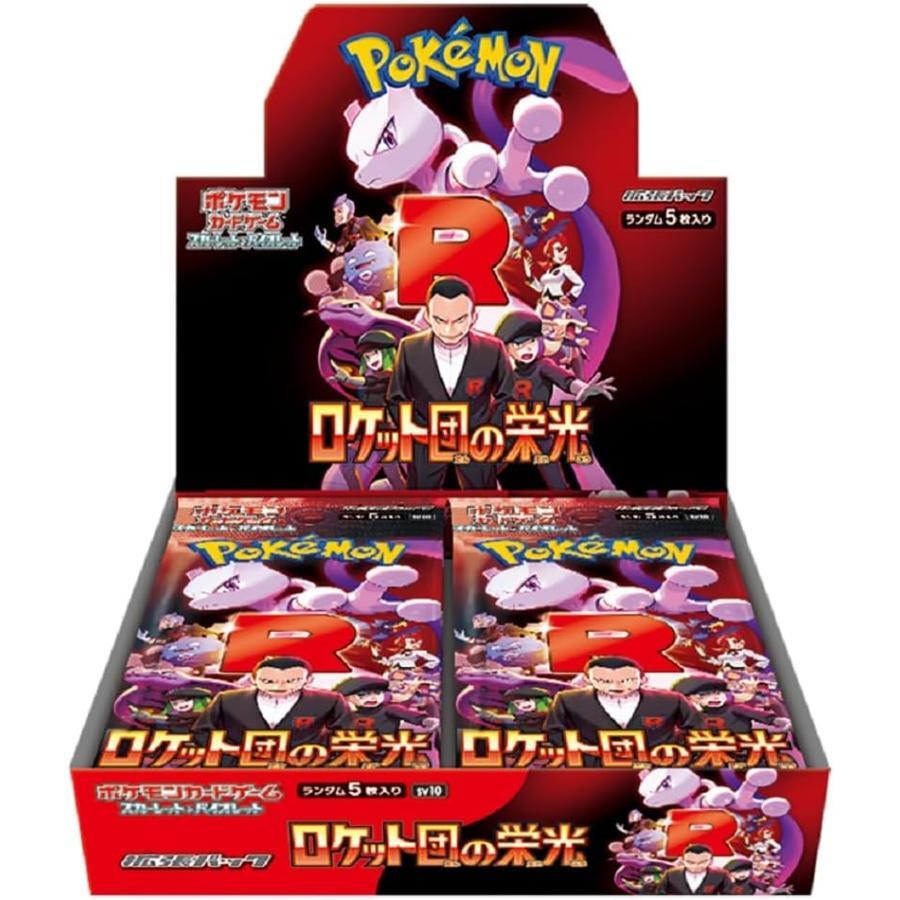 Glory of Team Rocket - sv10